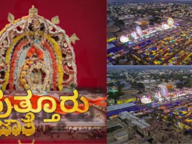 ಪುತ್ತೂರು: ಇಂದು ಮಹಾಲಿಂಗೇಶ್ವರ ದೇವರ ಬ್ರಹ್ಮರಥೋತ್ಸವ, ‘ಪುತ್ತೂರು ಬೆಡಿ’