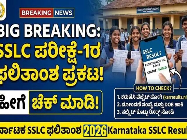 ಎಸ್ಎಸ್ಎಲ್ ಸಿ ಫಲಿತಾಂಶ ಪ್ರಕಟ| ಏಳು ಮಂದಿ ವಿದ್ಯಾರ್ಥಿಗಳಿಗೆ 625 ಕ್ಕೆ 625