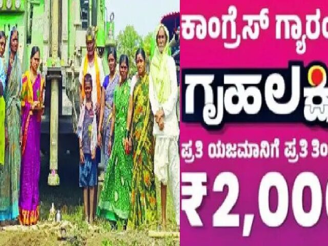 ಗೃಹಲಕ್ಷ್ಮಿ ಯೋಜನೆ ಹಣದಲ್ಲಿ ಬೋರ್ ವೆಲ್ ಕೊರೆಸಿದ ಮಹಿಳೆ