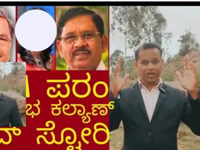 ಡಿಸಿಎಂ ಮತ್ತು ಡಿಸಿ ನಡುವಿನ ಫೇಕ್ ಲವ್ ಸ್ಟೋರಿ ಮಾಡಿದ್ದ ಯೂಟ್ಯೂಬರ್ ಅರೆಸ್ಟ್