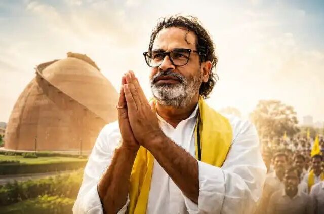 ಬಿಜೆಪಿ ‌ಭದ್ರಕೋಟೆಗೆ ಲಗ್ಗೆ ಇಟ್ಟ ಪ್ರಶಾಂತ್ ಕಿಶೋರ್| ಬಂಕಿಪುರ ಉಪಚುನಾವಣೆಯಲ್ಲೆ ಭರ್ಜರಿ ಜಯ
