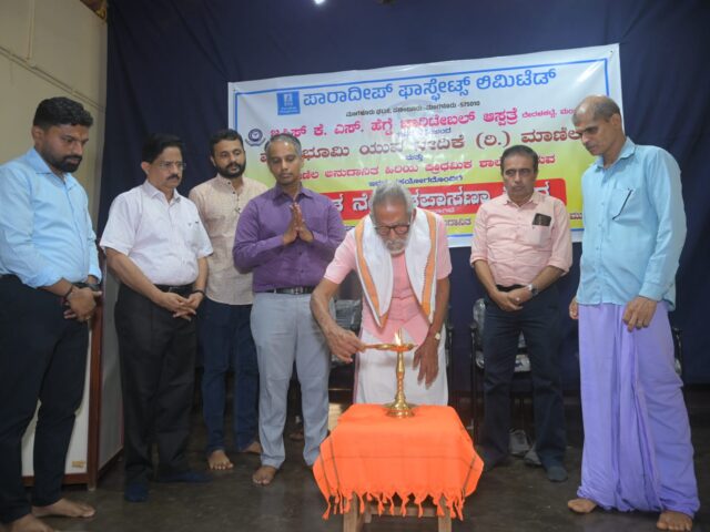 ಪಾರಾದೀಪ್ ಪಾಸ್ಪೇಟ್ಸ್ ಲಿಮಿಟೆಡ್ ಪಣಂಬೂರು ಇವರ ವತಿಯಿಂದ ಜಸ್ಟಿಸ್ ಕೆ ಎಸ್ ಹೆಗ್ಡೆ ಹಾಸ್ಪಿಟಲ್ ದೇರಳ ಕಟ್ಟೆ , ಮಾತೃಭೂಮಿ ಯುವ ವೇದಿಕೆ ಮಾಣಿಲ ಸಂಘದ ಸಹಯೋಗದಲ್ಲಿ ಉಚಿತ ನೇತ್ರ ತಪಾಸಣಾ ಶಿಬಿರ 
