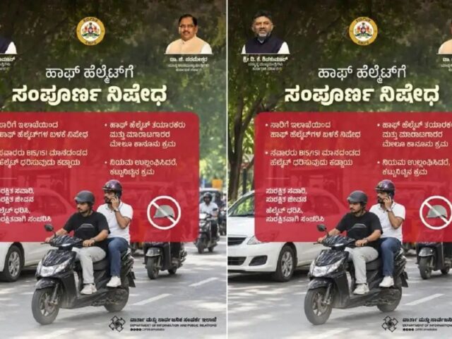 ರಾಜ್ಯಾದ್ಯಂತ ‘ಹಾಫ್ ಹೆಲ್ಮೆಟ್’ ಬಳಕೆ ಸಂಪೂರ್ಣ ನಿಷೇಧ