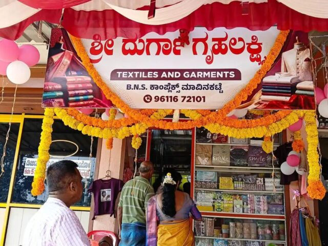 ಬಂಟ್ವಾಳ: ಗೃಹಲಕ್ಷ್ಮಿ ಹಣದಲ್ಲಿ ವಸ್ತ್ರ ಮಳಿಗೆ ಆರಂಭಿಸಿದ ಮಹಿಳೆ